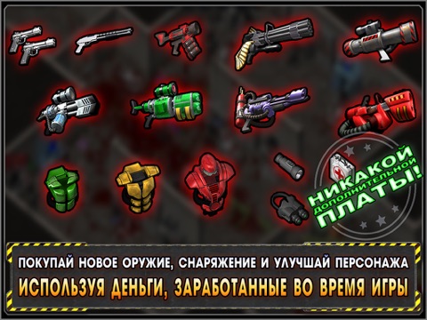 Скачать игру Alien Shooter - Начало