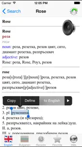 Bulgarian English best dictionary - Български Английски добрият речник screenshot #4 for iPhone