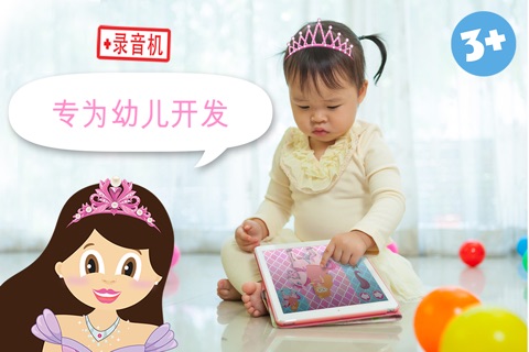 Play with Princess Zoë Pro Memo Game for toddlers and preschoolers screenshot 4