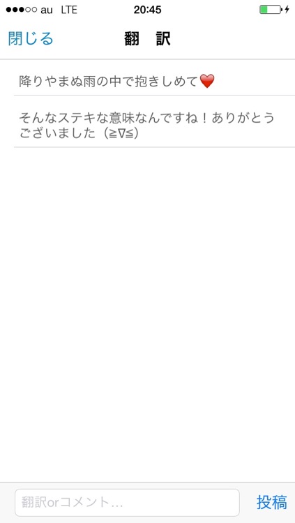 画像で翻訳【ちょっと訳して】 screenshot-4