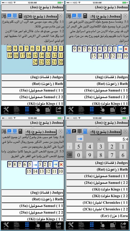 الكتاب المقدس (Arabic bible)