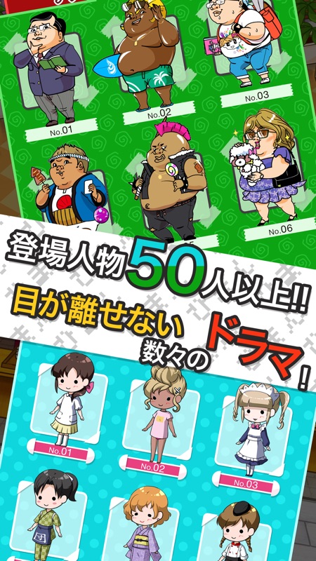 意識の高いデブ～俺の意識の高さを知ってるかい？53万キロカロリーだ～ screenshot 3