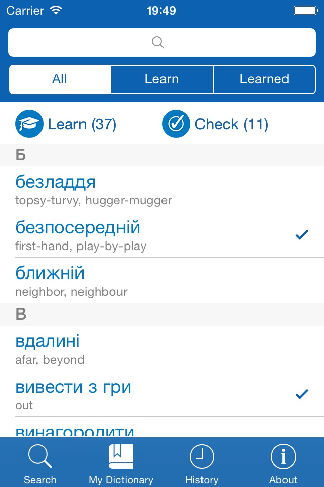 Ukrainian−English dictionary screenshot 3