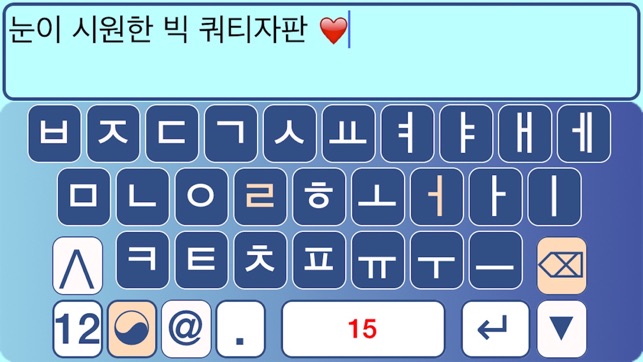 SoBigTyping FREE - XLarge Keyboard(圖5)-速報App