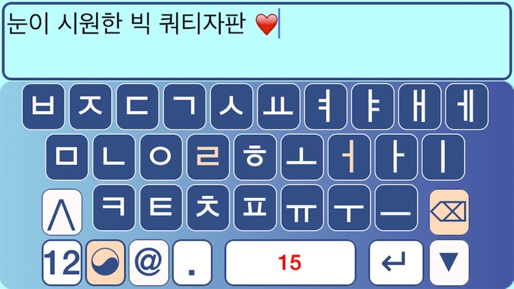 SoBigTyping FREE - XLarge Keyboard screenshot-4