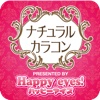 カラコン通販アプリ-Happyeys!（ハッピーアイズ）-即日発送でコンビニ後払い対応