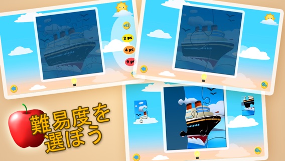 Transport Jigsaw Puzzles Liteのおすすめ画像2