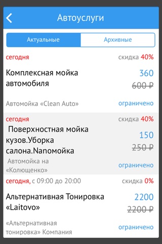 TimeOpen Челябинск screenshot 2