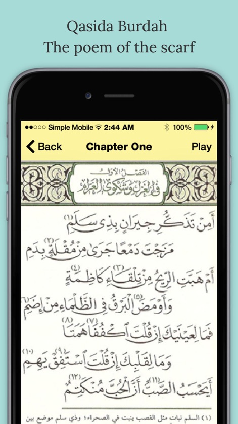 Qasida Burdah - Education App | MWM