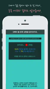 오빠롤해? screenshot #1 for iPhone