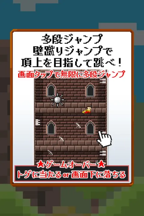 壁蹴りとび