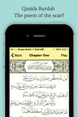 Game screenshot Qasida Burdah apk