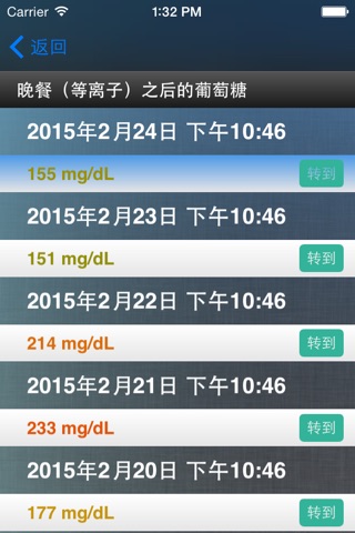 Symptom and Lab Value Manager and Tracker screenshot 2