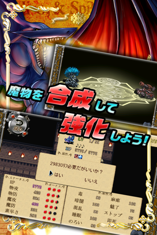 RPG バンドオブモンスターズ screenshot 3