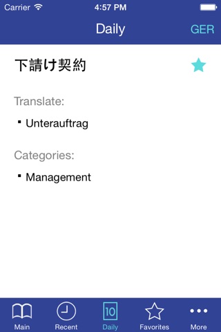 Libertuus Business Wörterbuch Lite – Deutsch - Japanisch Wörterbuch. Libertuus ビジネス用語辞書Lite – ドイツ語 — 日本語词典 screenshot 4