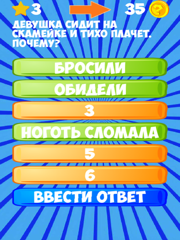 Screenshot #6 pour 100 Вопросов