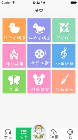 Game screenshot 育儿早教儿歌动画大全 - 早教益智,中英双语,儿歌视频 mod apk