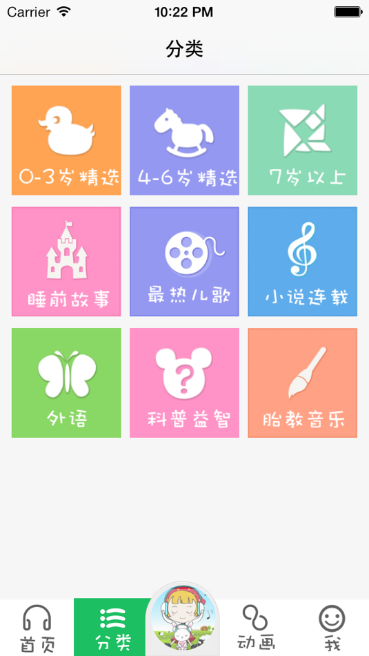 #1. 育儿早教儿歌动画大全 - 早教益智,中英双语,儿歌视频 (iOS) 作者: 亮 郭