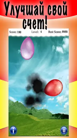 Game screenshot Balloon Fiesta+  (Фиеста Шариков) – Бесплатно для iPhone (Айфона) и Ipod (Айпода) apk