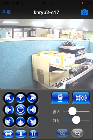 정직한CCTV screenshot 3