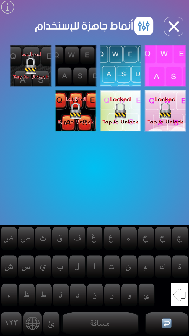 الكيبورد العربي المطور - مصمم لوحة المفاتيح العربية