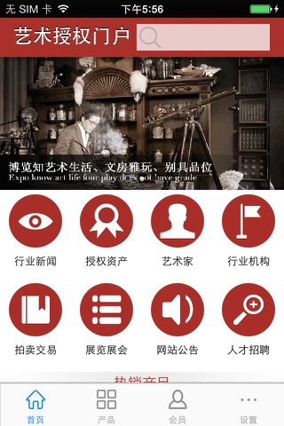 艺术授权门户(Artistic license portal) screenshot 2