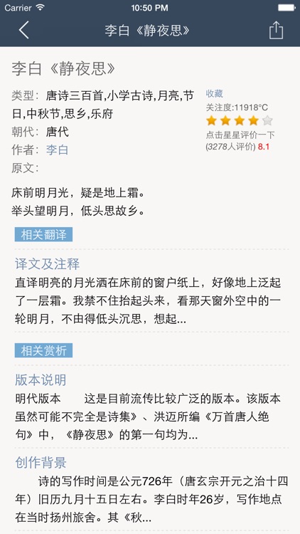 小学古诗大全 - 人教版苏教版语文版粤教版等小学课本古诗文翻译鉴赏全集