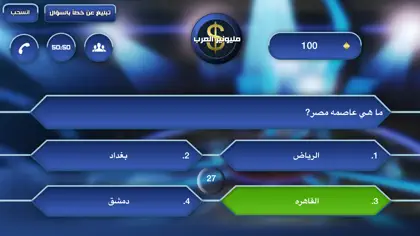 Captura de tela 3 de 4 de مليونير العرب
