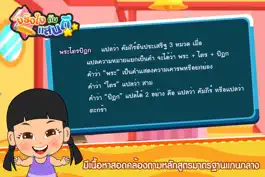 Game screenshot พระไตรปิฎกFree apk