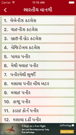 Game screenshot Gujarati Pride Recipes hack