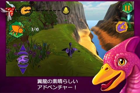 Wild Flight 3D - Dino Adventures screenshot 4