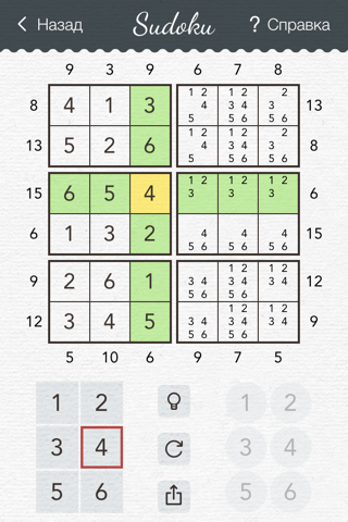 Sudoku 2 - japanese logic puzzle game with board of number squares screenshot 2