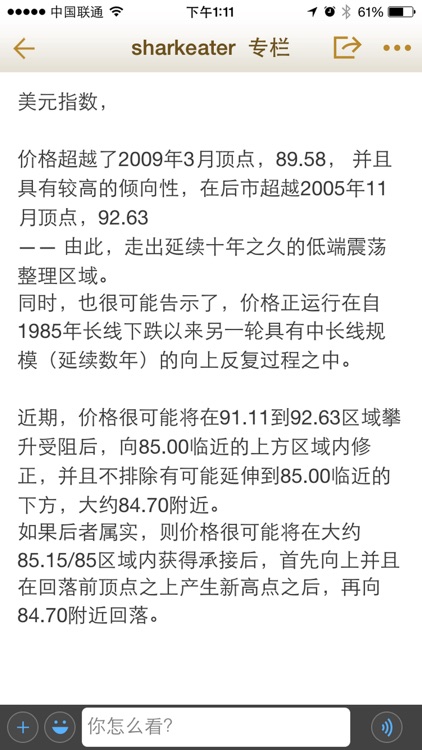 外汇论坛 screenshot-3