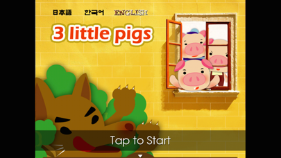 Screenshot #1 pour the three little pigs(돼지3형제/３匹のこぶた)