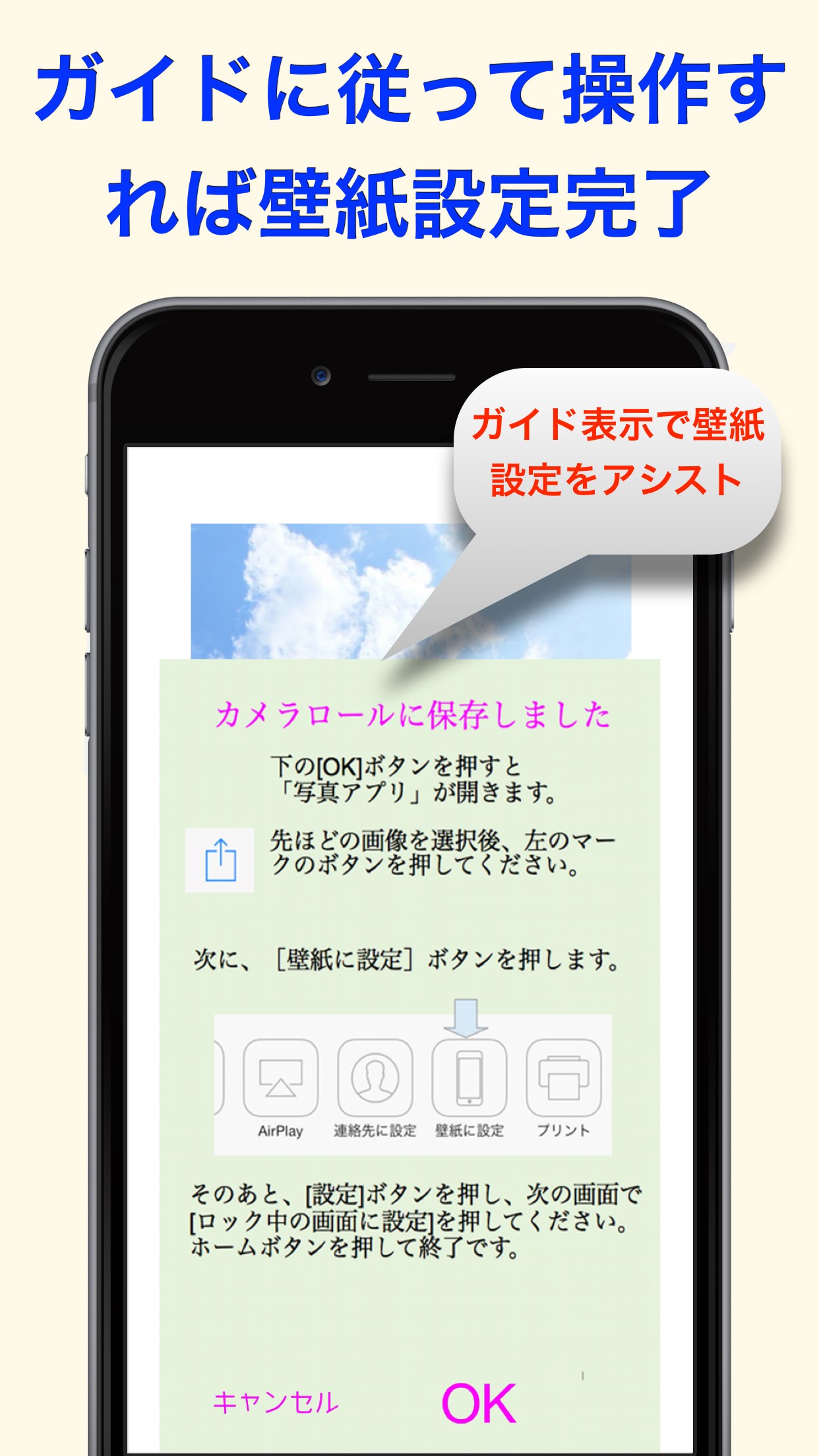 ロックスクリーンカレンダーメーカー(LSCメーカー)