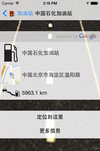 Find Fuel screenshot 4