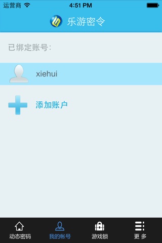 乐游密令 screenshot 3