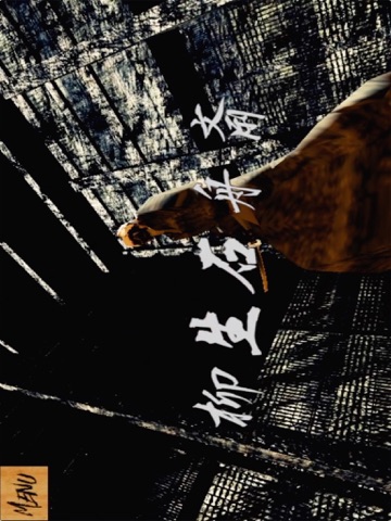 Screenshot #6 pour True SAMURAI vs Samurai Dojo