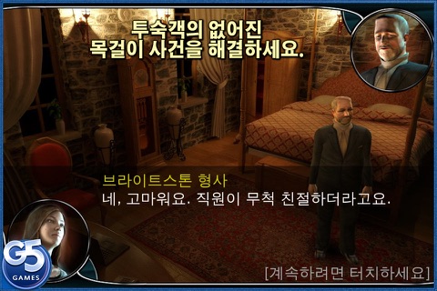 Brightstone Mysteries: Paranormal Hotel screenshot 3