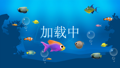 饥饿鱼 screenshot