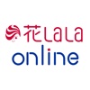 花LaLa online