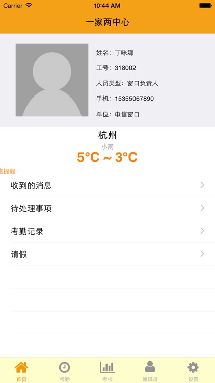 杭州.智慧大厅V2.0管理服务平台