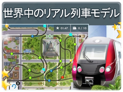 Train Controlのおすすめ画像5