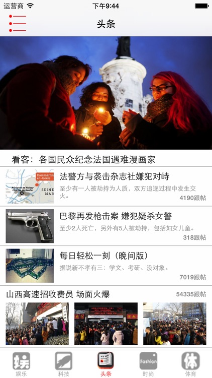 青年闻 screenshot-3