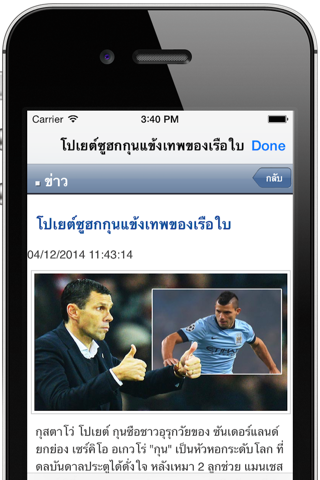 Football News screenshot 4