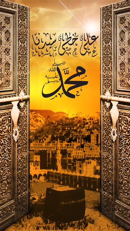 على خُطى سيدنا محمد صلى الله عليه وسلم