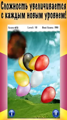 Game screenshot Balloon Fiesta+  (Фиеста Шариков) – Бесплатно для iPhone (Айфона) и Ipod (Айпода) hack