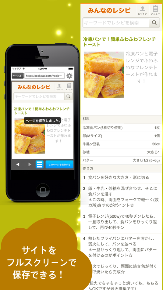 #1. ClipSite (iOS) 来自: Mitsuhide Ohi
