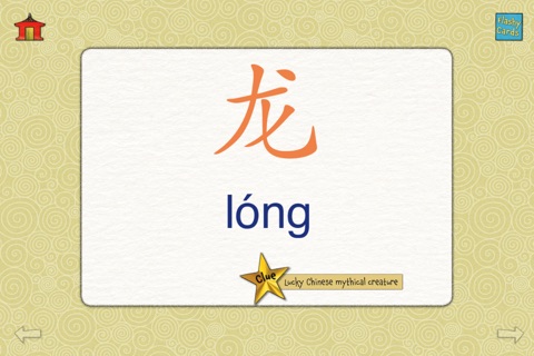 Fun and Easy Chinese - Mandarin Chinese for kids screenshot 2