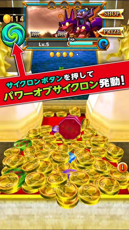 パワーオブコイン screenshot 3